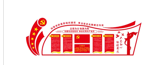 A258-党建文化墙CDR格式cdr矢量模版下载