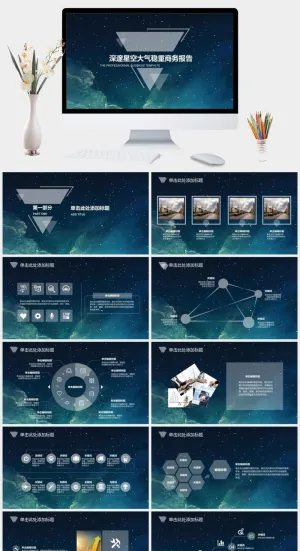 璀璨星空IOS风PPT模板预览图
