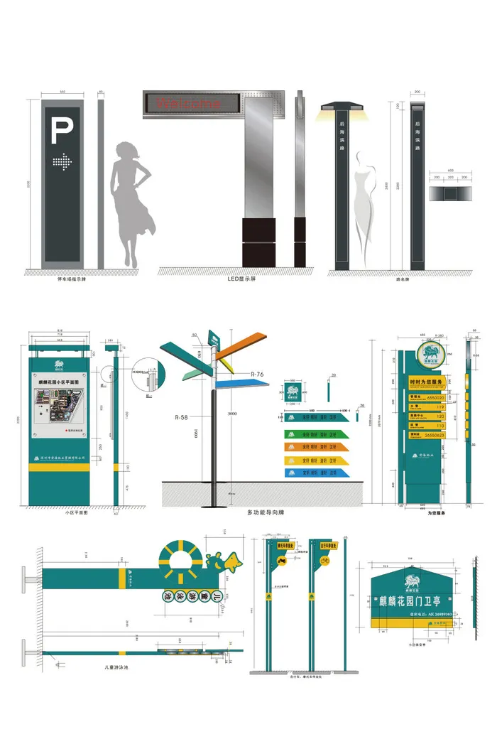 商场标识超市标牌户外导视牌设计ai矢量模版下载