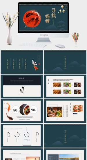 国风锦鲤PPT模板预览图