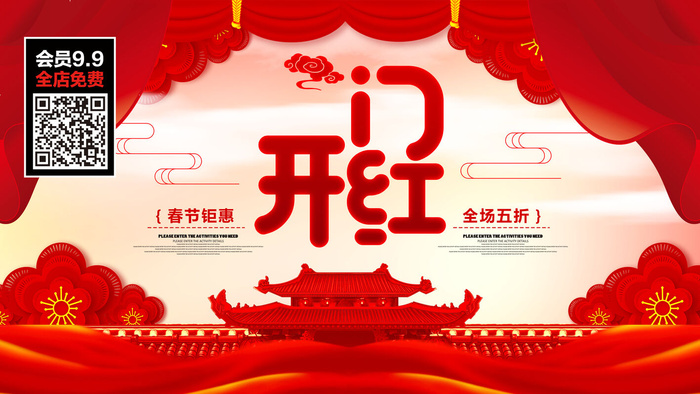 虎年大吉2022虎年海报虎年迎新年开门红psd模版下载