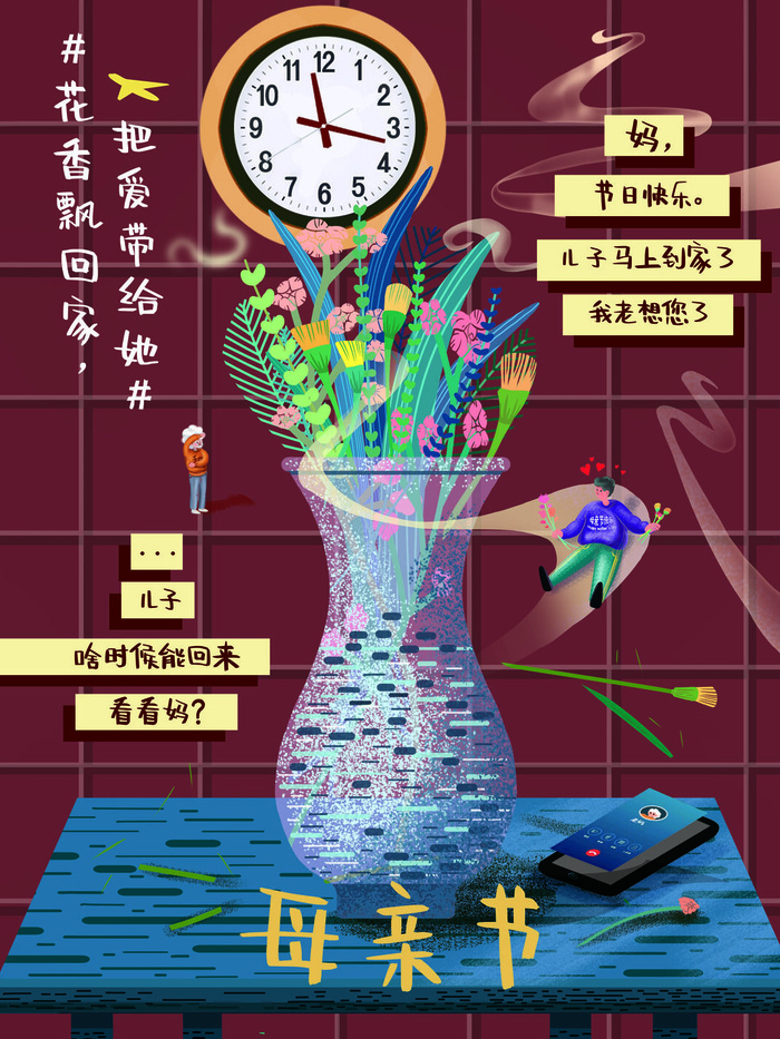 母亲节插画素材