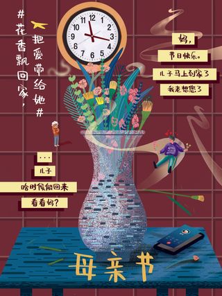 母亲节插画素材