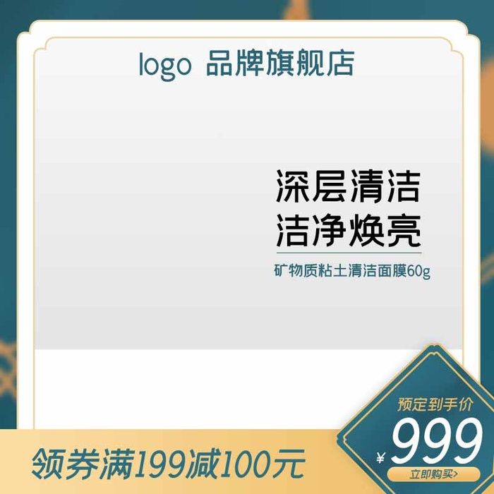 电商主图 网店主图模板