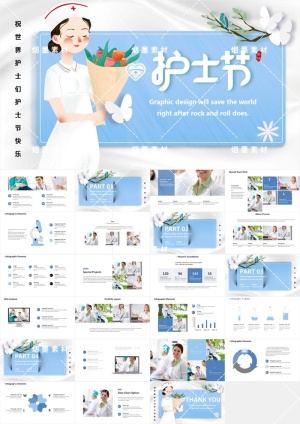 最美天使清新简约护士节表彰表扬汇报介绍ppt预览图