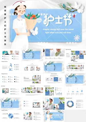 最美天使清新简约护士节表彰表扬汇报介绍ppt预览图