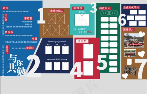 照片文化墙 校园文化墙