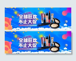 双十一广告促销活动电商海报