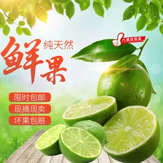 新鲜水果电商首页海报主图PSD设计素材香蕉芒果脐橙详情主图装修模板