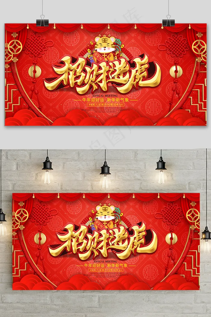 红色喜庆简约新年快乐2022虎年展板(4724x2362)psd模版下载