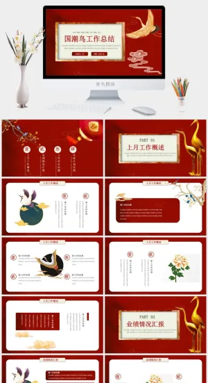 国潮风传统国风高端奢华奢侈PPT模板预览图