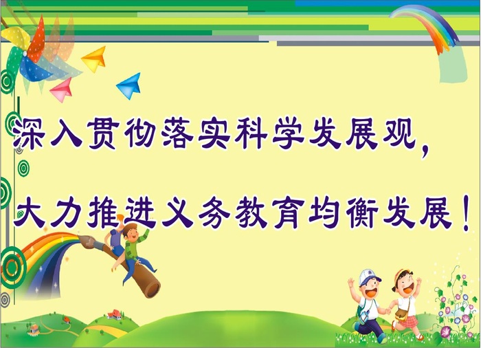 学校校园教育卡通标语展板海报5cdr矢量模版下载