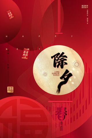 迎新年新年海报虎年海报2022虎年大吉虎年