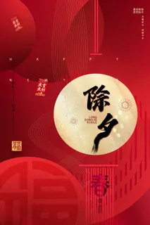 迎新年新年海报虎年海报2022虎年大吉虎年 迎新年新年海报虎年海报2022虎年大吉虎年