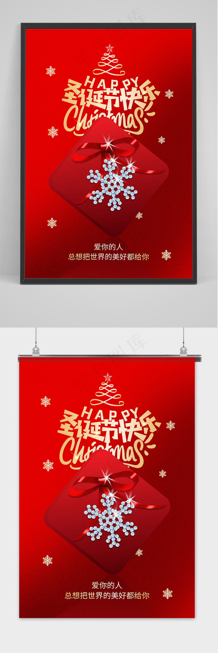 红色高端大气圣诞节美好礼物礼盒雪花海报