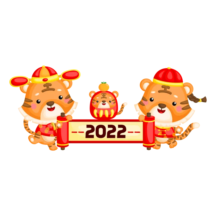虎年|虎年大吉|动物|2022