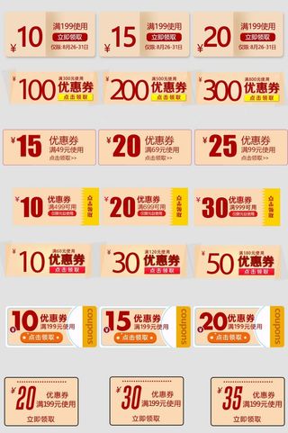 电商标签 标签图片