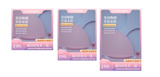 电商主图 网店主图模板