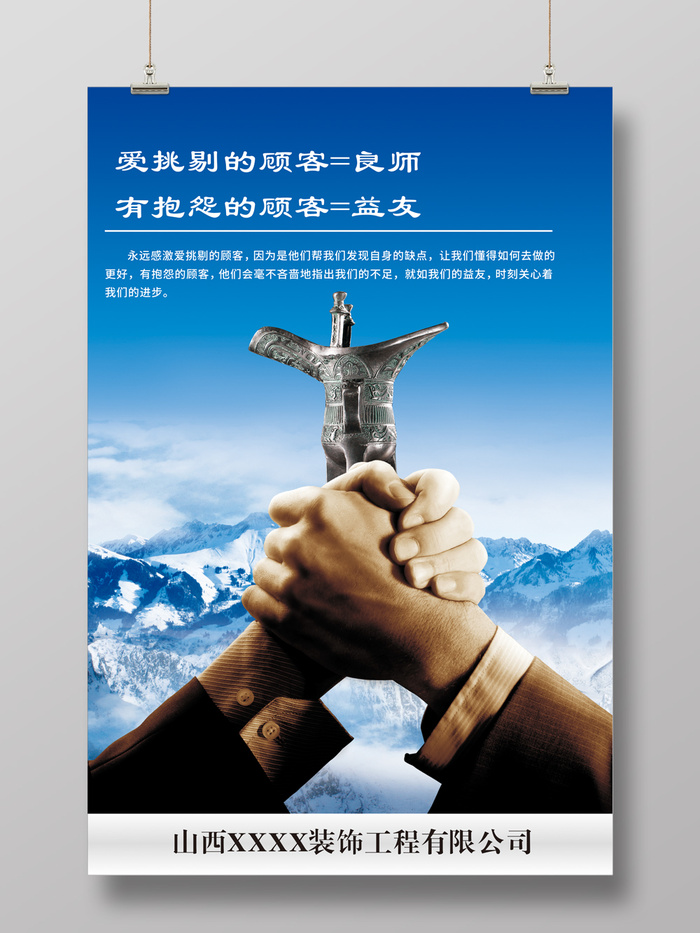 企业文化展板cdr矢量模版下载