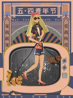 54青年海报54青年插画海报 54青年海报54青年插画海报