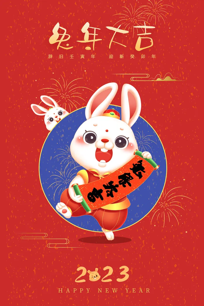 红色兔年春节促销海报psd模版下载