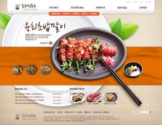 韩式网页设计PSD源文件素材清新淡雅风橙色