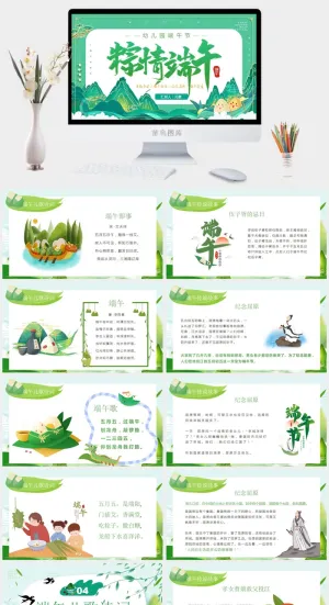 端午节活动宣传高清PPT预览图