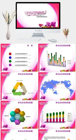 节日庆典PPT预览图