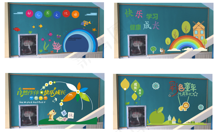 文化墙幼儿园童趣背景墙