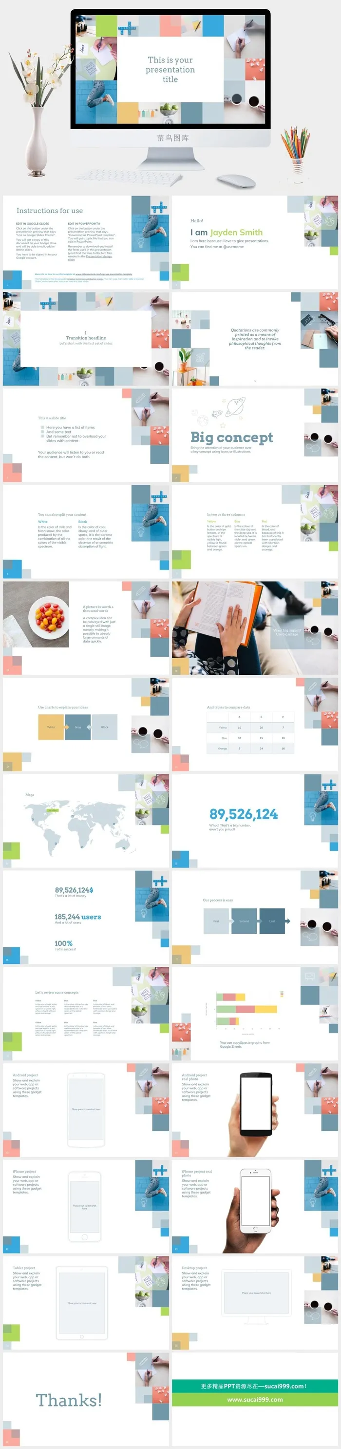 现代简约清新通用背景PPT模板
