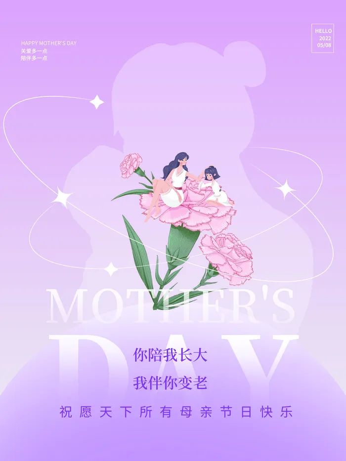 紫粉亲情母亲节创意海报psd模版下载