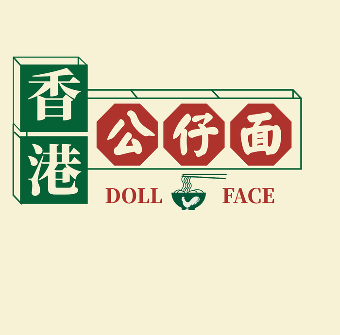 港式公仔面