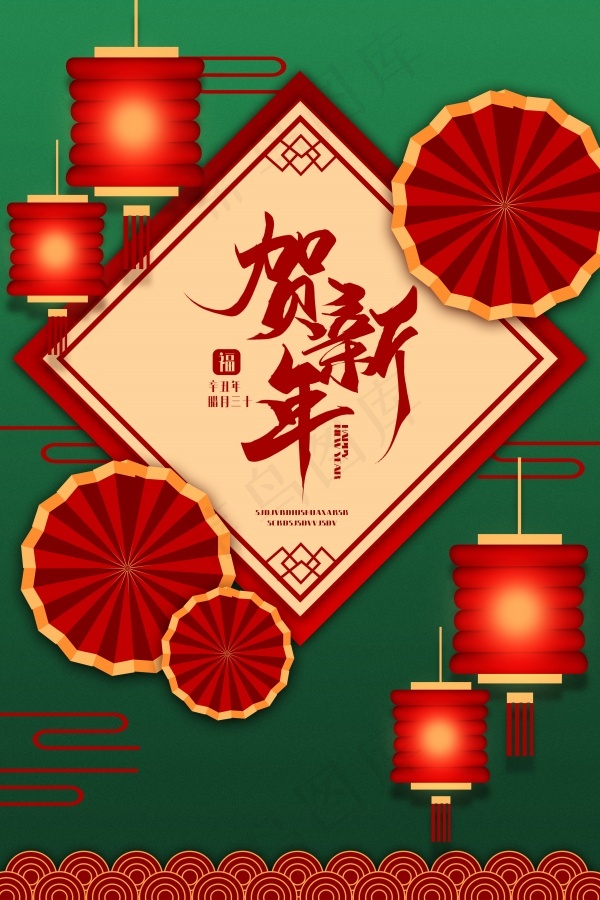 2022新年海报psd模版下载