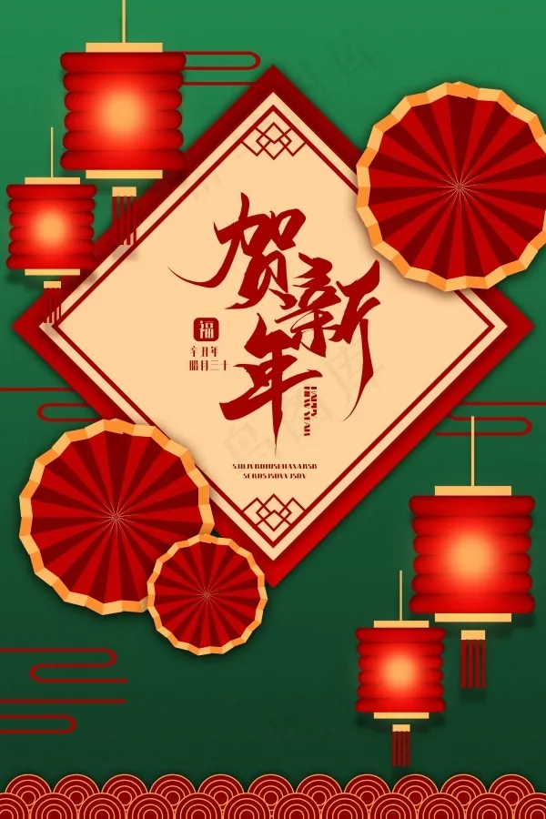 2022新年海报psd模版下载