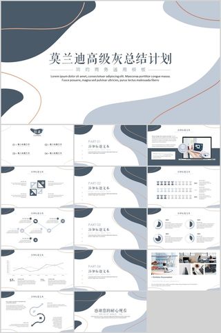 高级感简约高端ppt模板