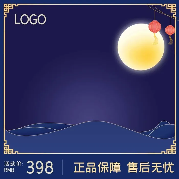 电商主图 主图图片psd模版下载