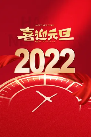 2022背景虎年春节背景海报