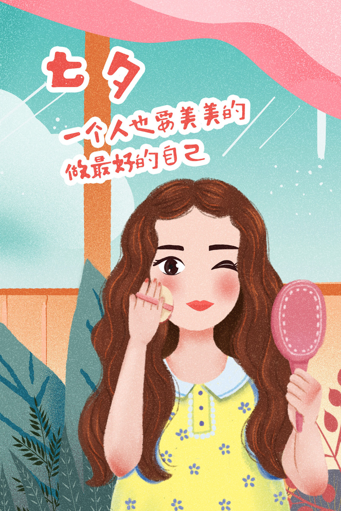 卡通温馨浪漫2月14七夕520情侣拥抱情人节主题插画海报PSD素材