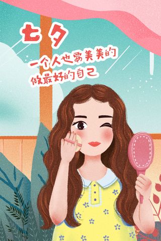 卡通温馨浪漫2月14七夕520情侣拥抱情人节主题插画海报PSD素材