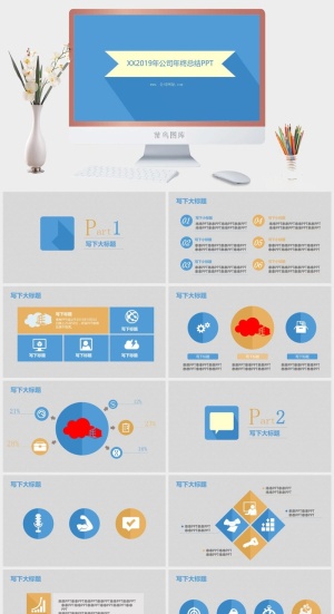 商业计划书PPT模板 简约模板预览图