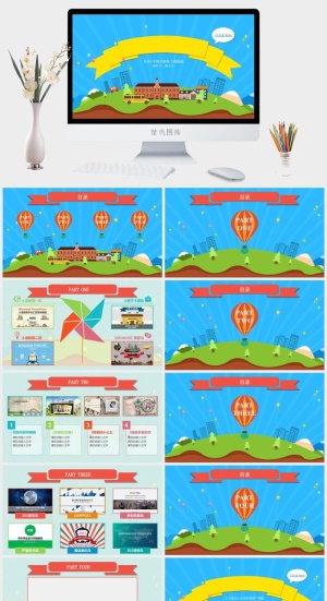 简约小清新ppt模板预览图