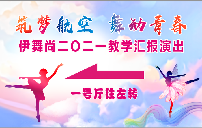 舞蹈演出背景   舞蹈培训   跳舞背景    舞蹈汇报演出