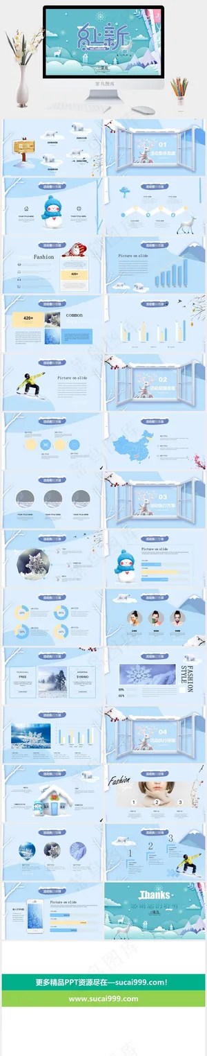 冬至冬天节气PPT模板ppt模版预览图