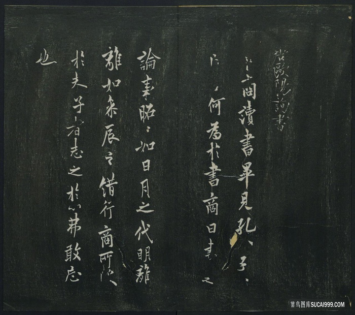 卜商读帖时尚装饰画