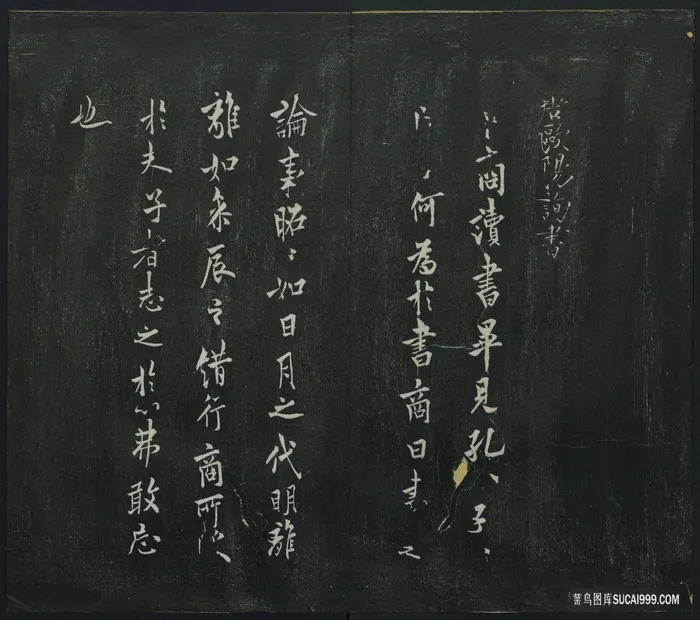 卜商读帖时尚装饰画