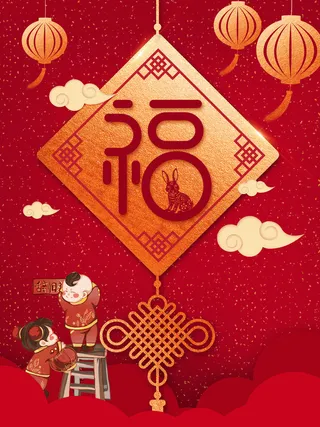 红色喜庆兔年新年促销海报 1