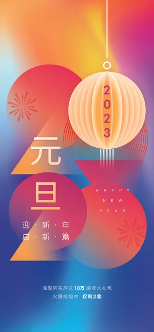 简约大气兔年新年海报