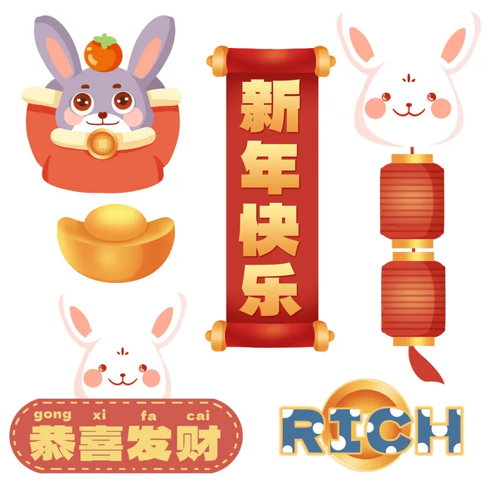 兔年免扣元素23psd模版下载