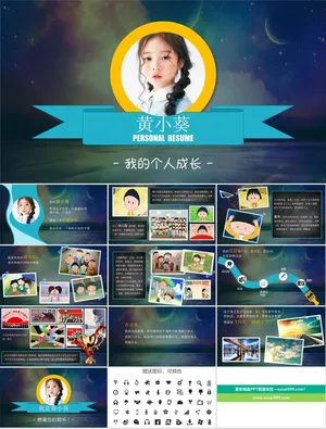 自我介绍PPT模板ppt模版预览图