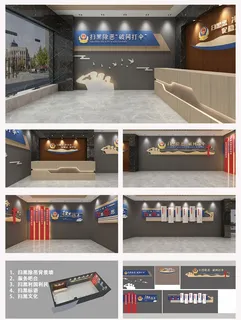 扫黑除恶蓝色文化墙打黑除恶展馆展厅文化墙 扫黑除恶蓝色文化墙打黑除恶展馆展厅文化墙